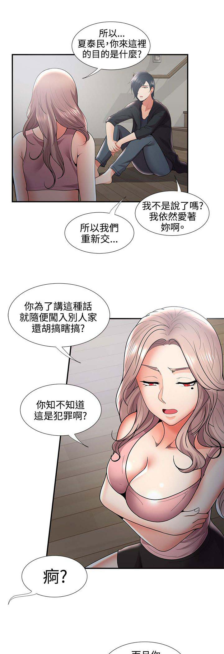 《专属摄影师》漫画最新章节第53章：菊花残满地伤免费下拉式在线观看章节第【2】张图片