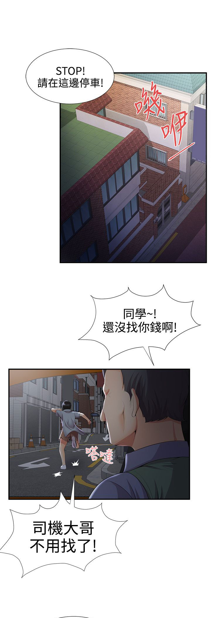 《专属摄影师》漫画最新章节第55章：危机免费下拉式在线观看章节第【11】张图片