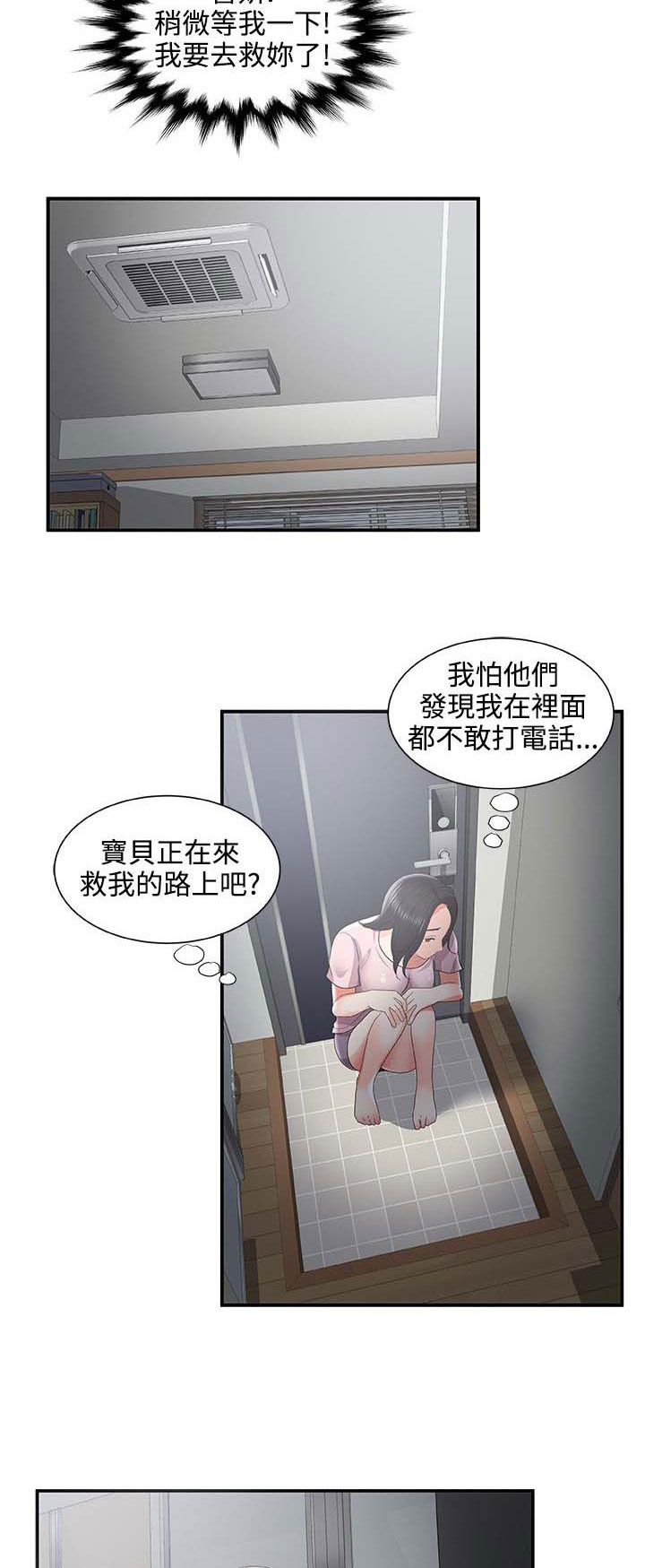 《专属摄影师》漫画最新章节第55章：危机免费下拉式在线观看章节第【7】张图片