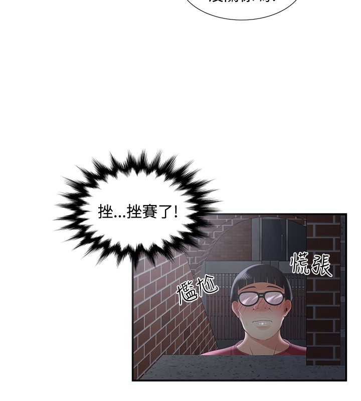 《专属摄影师》漫画最新章节第55章：危机免费下拉式在线观看章节第【1】张图片