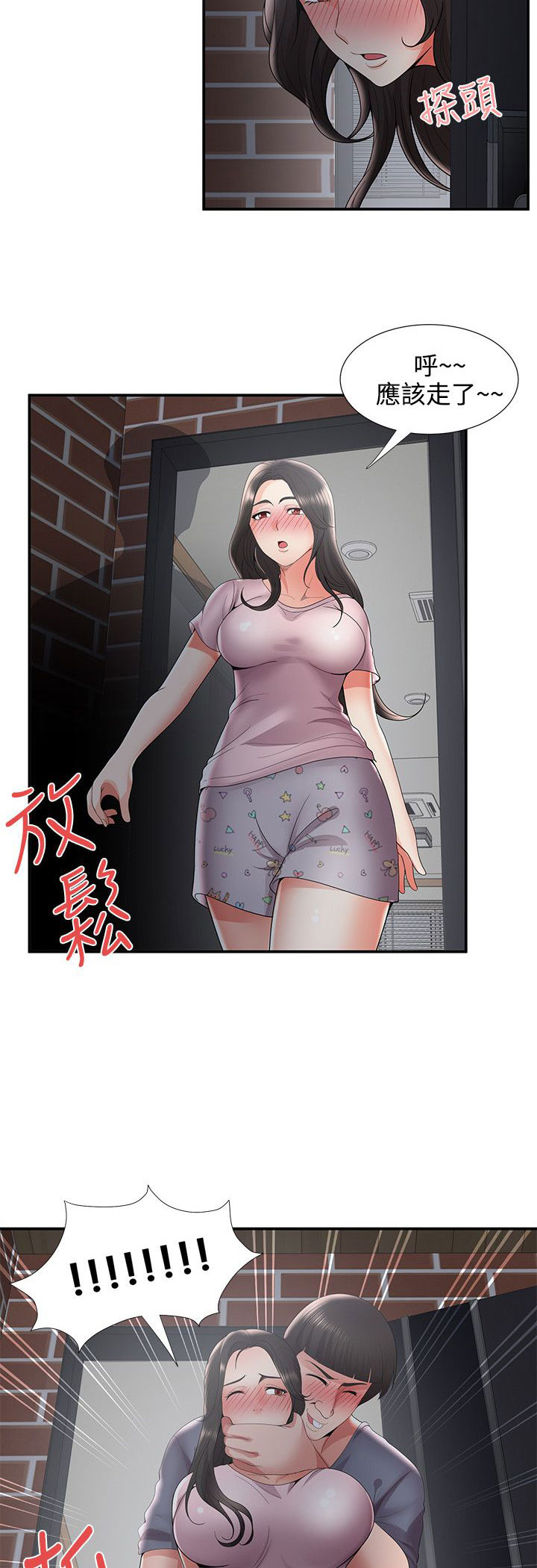 《专属摄影师》漫画最新章节第55章：危机免费下拉式在线观看章节第【4】张图片