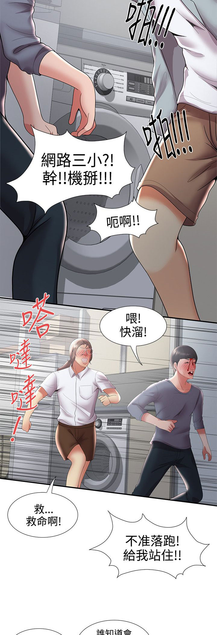 《专属摄影师》漫画最新章节第56章：暴走免费下拉式在线观看章节第【2】张图片