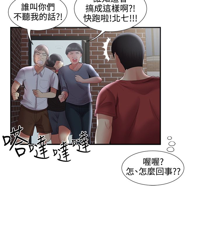 《专属摄影师》漫画最新章节第56章：暴走免费下拉式在线观看章节第【1】张图片