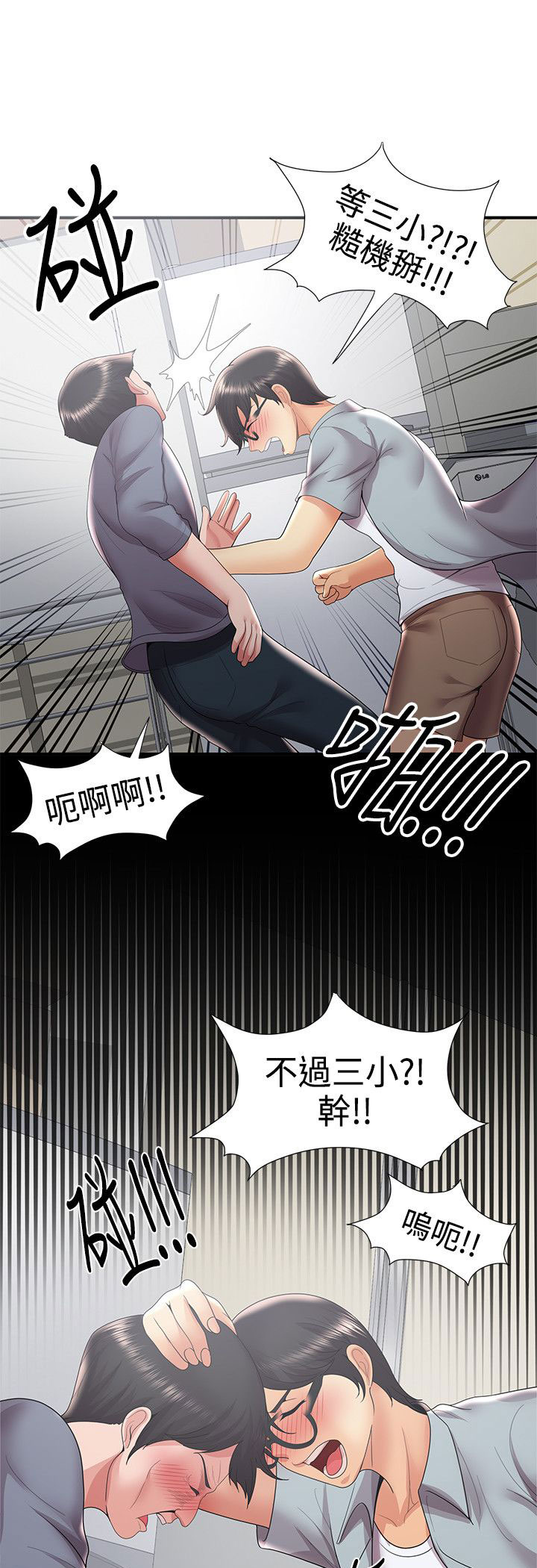 《专属摄影师》漫画最新章节第56章：暴走免费下拉式在线观看章节第【3】张图片