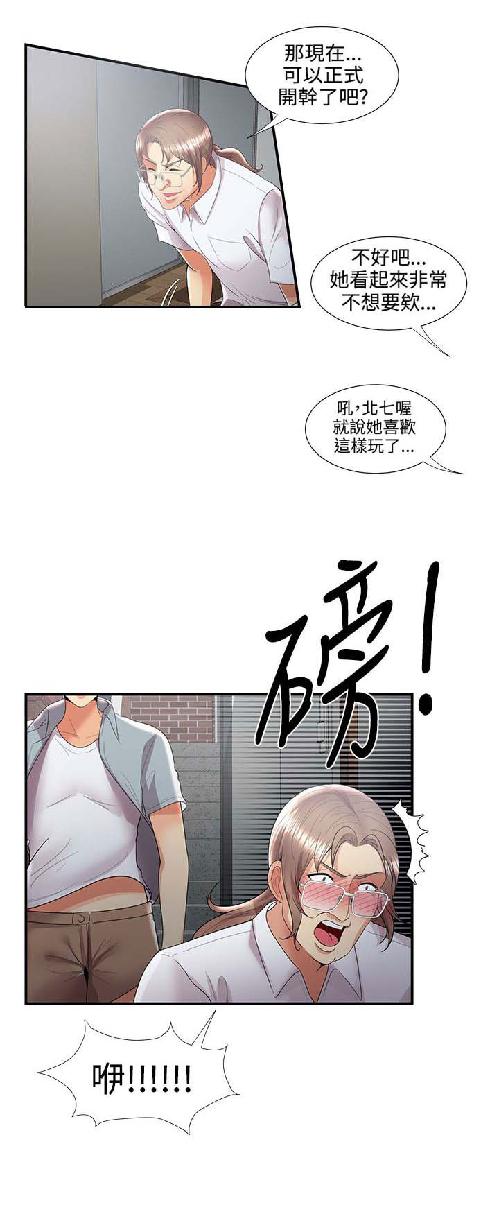 《专属摄影师》漫画最新章节第56章：暴走免费下拉式在线观看章节第【9】张图片