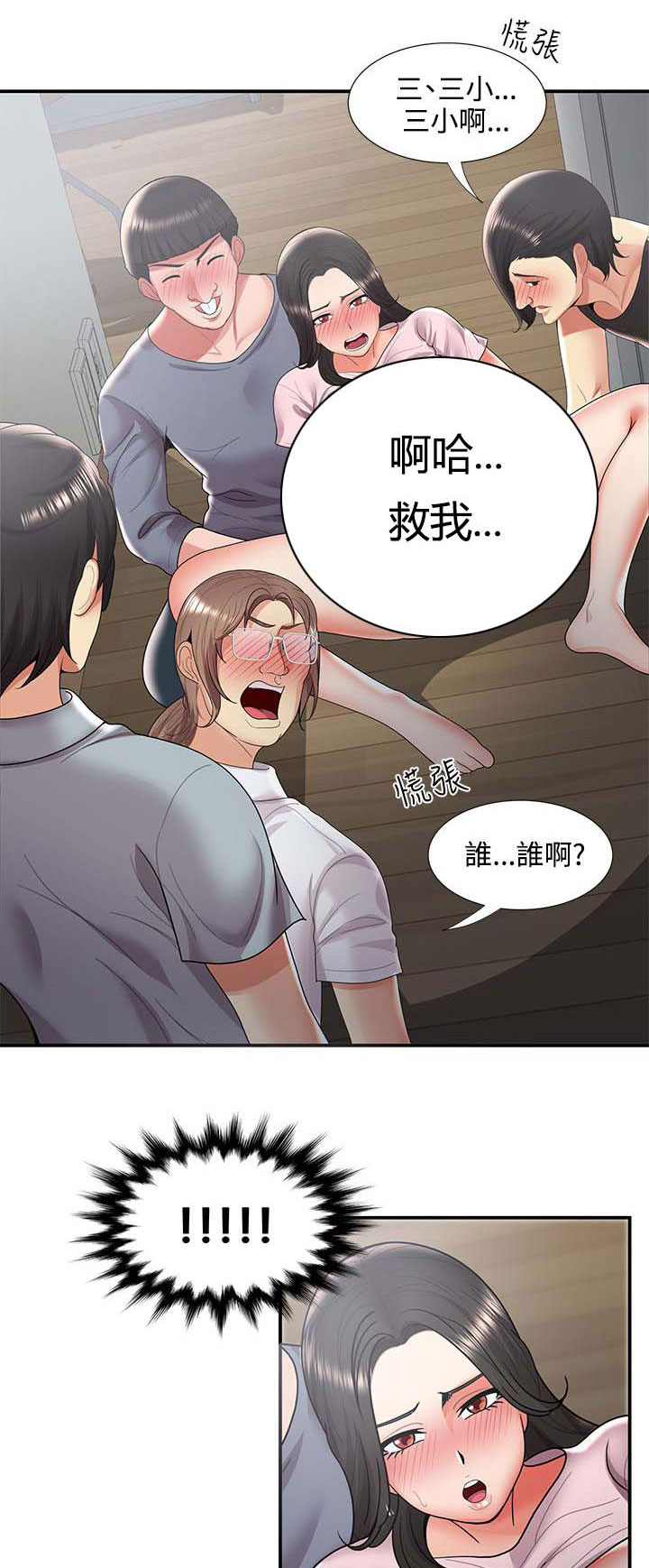 《专属摄影师》漫画最新章节第56章：暴走免费下拉式在线观看章节第【8】张图片