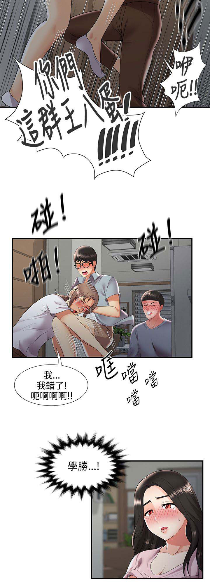 《专属摄影师》漫画最新章节第56章：暴走免费下拉式在线观看章节第【5】张图片