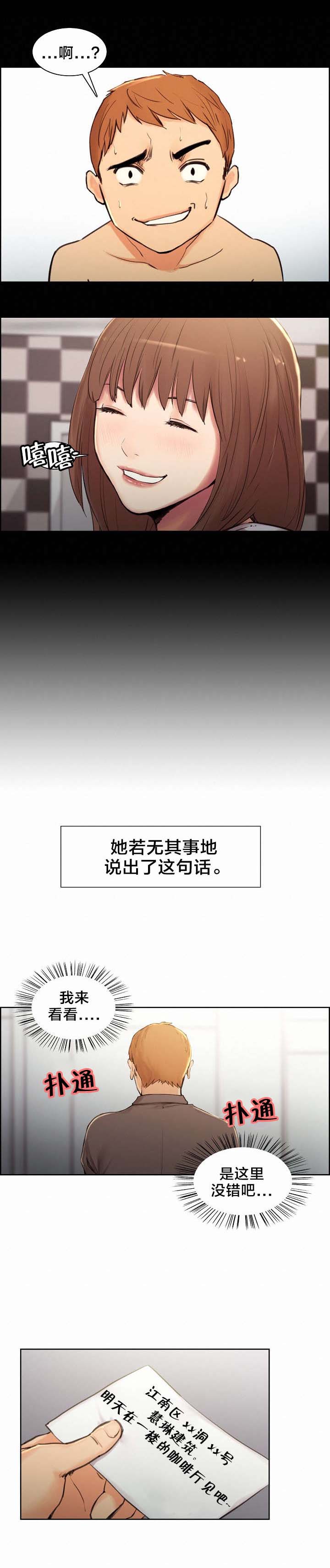 郑女婿-第4章：姑姑全彩韩漫标签