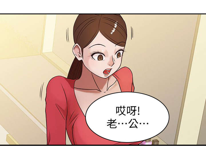 《受制于他》漫画最新章节第1章：老公，吃早餐！免费下拉式在线观看章节第【9】张图片