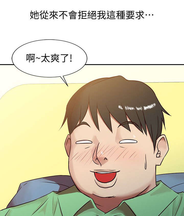 《受制于他》漫画最新章节第1章：老公，吃早餐！免费下拉式在线观看章节第【5】张图片