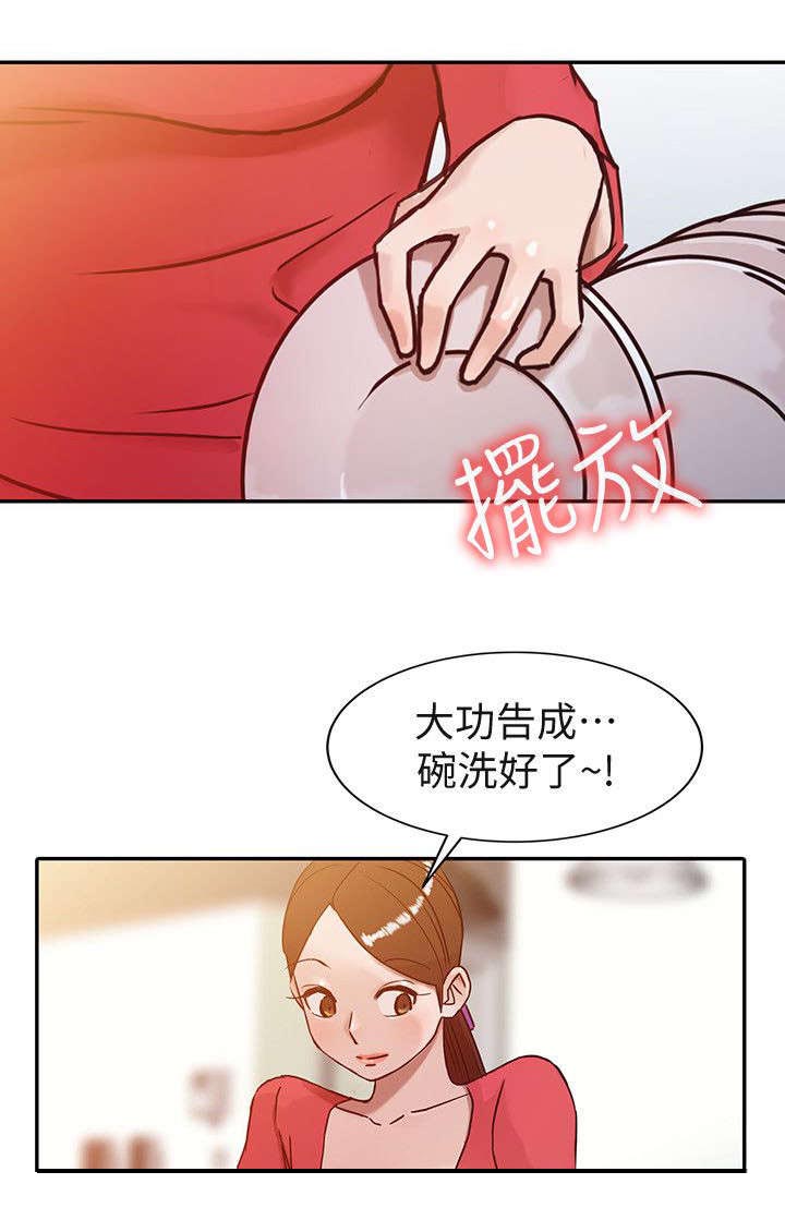 《受制于他》漫画最新章节第3章：老婆的身世免费下拉式在线观看章节第【8】张图片