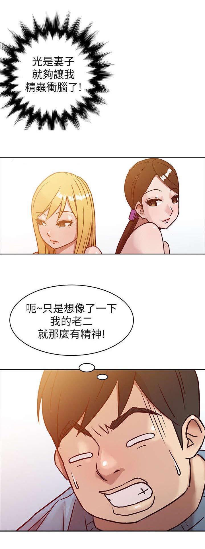 《受制于他》漫画最新章节第3章：老婆的身世免费下拉式在线观看章节第【9】张图片