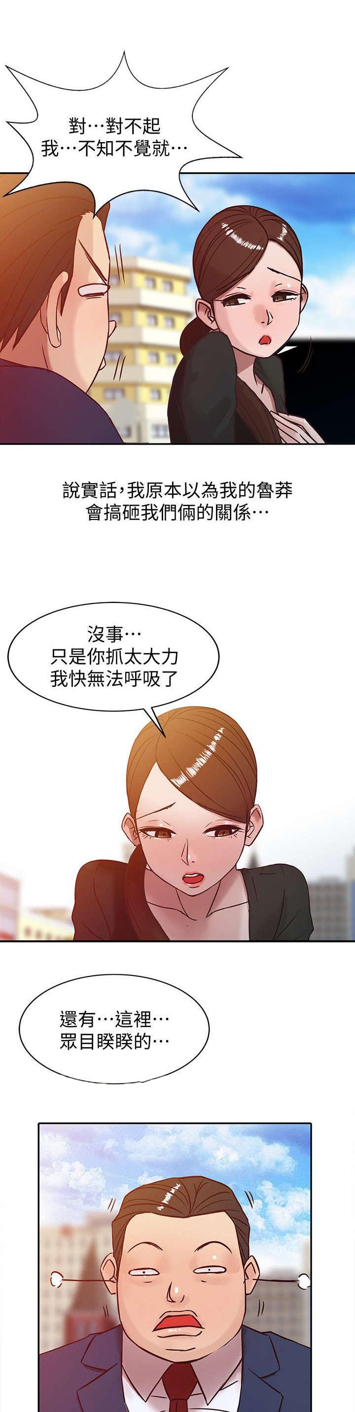 《受制于他》漫画最新章节第4章：接吻免费下拉式在线观看章节第【8】张图片