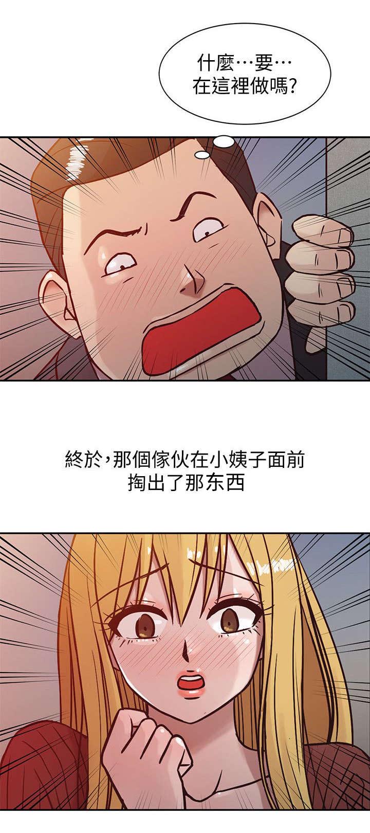 《受制于他》漫画最新章节第6章：她的男友免费下拉式在线观看章节第【1】张图片