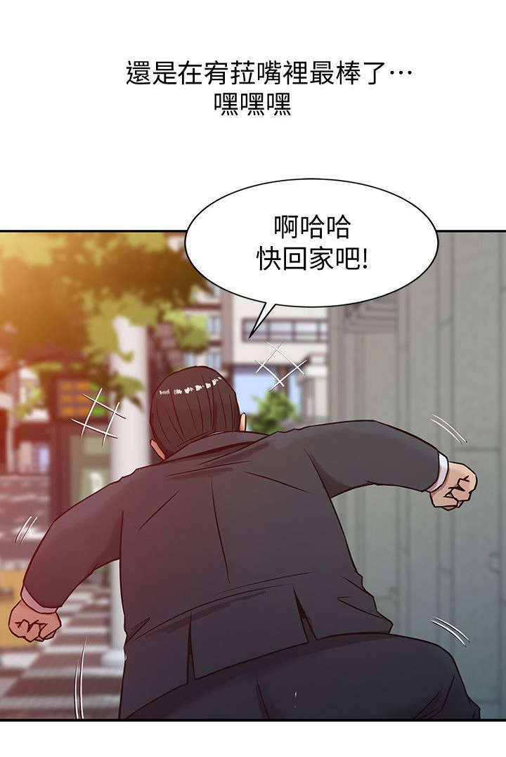 《受制于他》漫画最新章节第6章：她的男友免费下拉式在线观看章节第【9】张图片