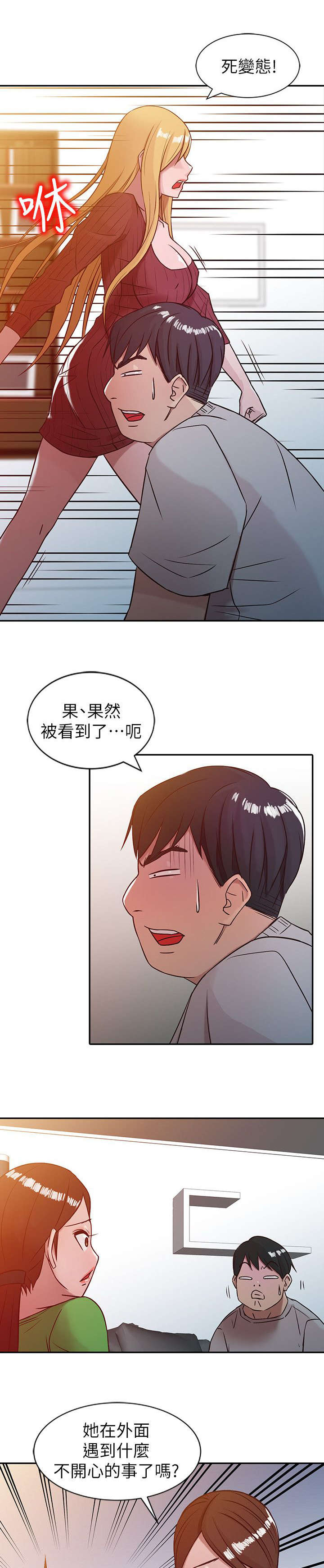 《受制于他》漫画最新章节第8章：妻子的秘密免费下拉式在线观看章节第【10】张图片