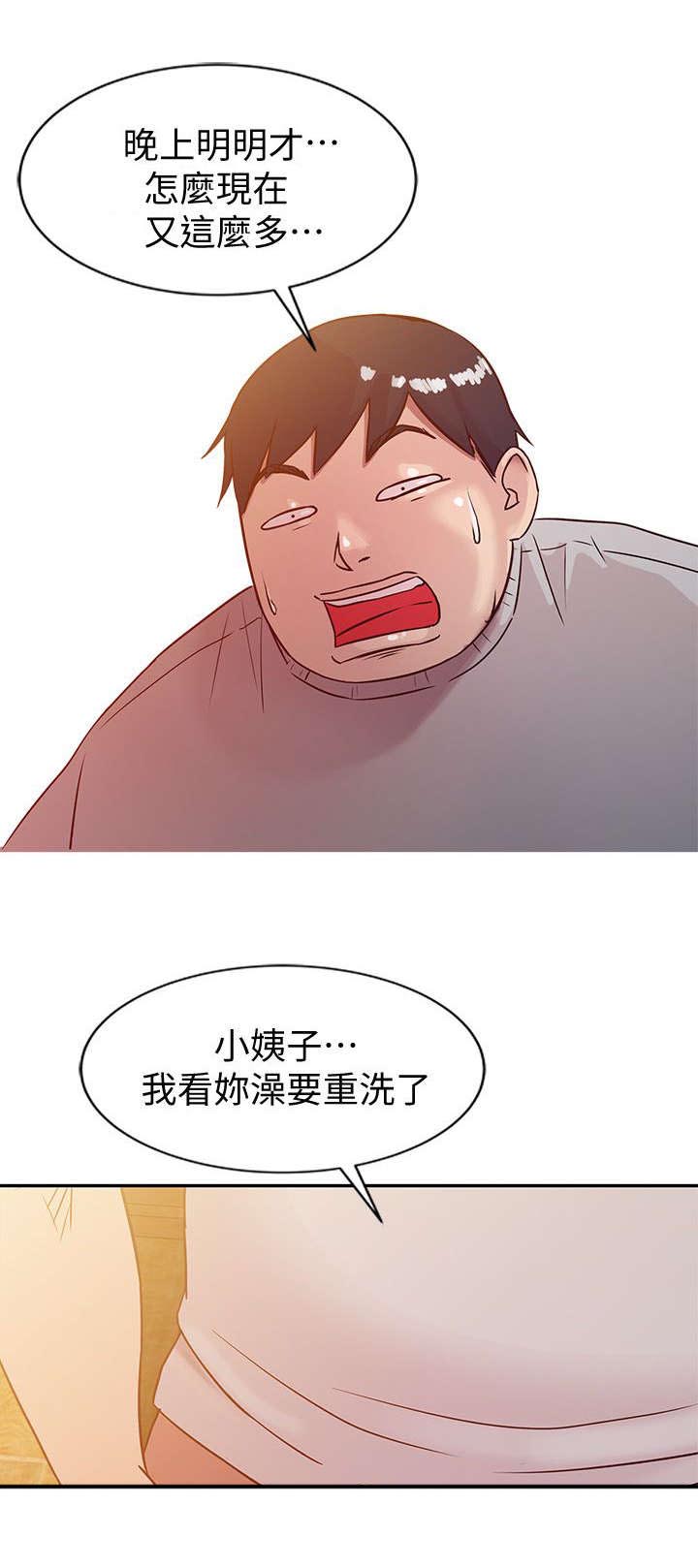 《受制于他》漫画最新章节第13章：浴室免费下拉式在线观看章节第【1】张图片