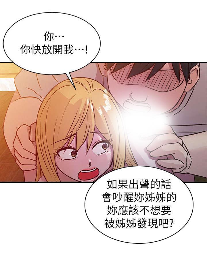 《受制于他》漫画最新章节第13章：浴室免费下拉式在线观看章节第【4】张图片