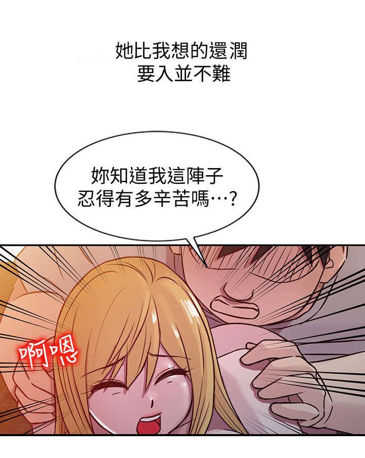 《受制于他》漫画最新章节第13章：浴室免费下拉式在线观看章节第【3】张图片