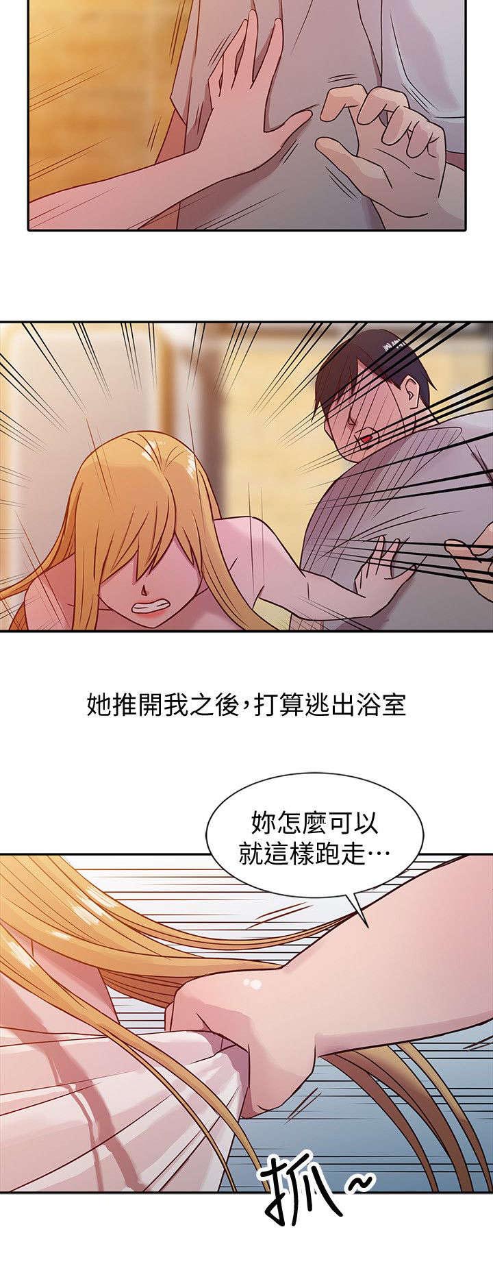 《受制于他》漫画最新章节第13章：浴室免费下拉式在线观看章节第【6】张图片