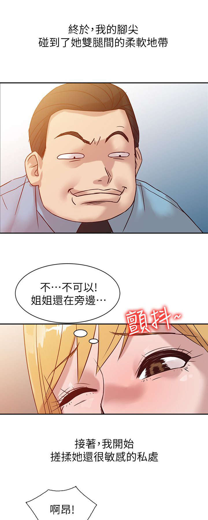 《受制于他》漫画最新章节第16章：肆无忌惮免费下拉式在线观看章节第【12】张图片