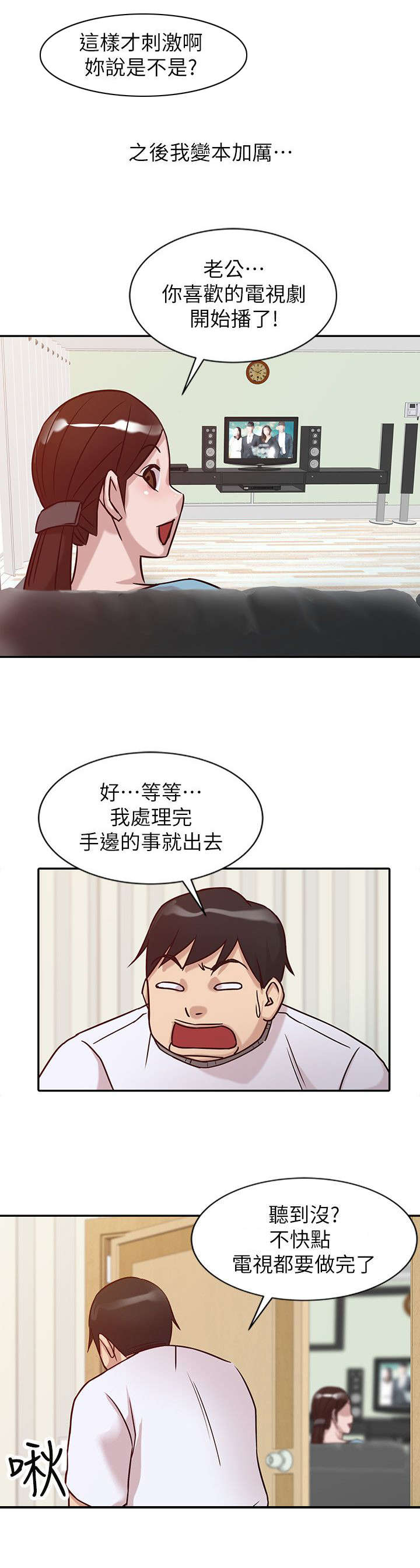 《受制于他》漫画最新章节第16章：肆无忌惮免费下拉式在线观看章节第【1】张图片