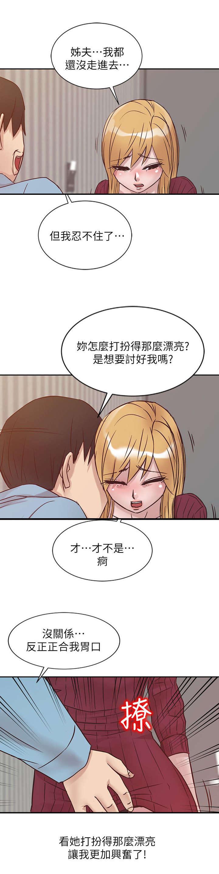 《受制于他》漫画最新章节第17章：开房免费下拉式在线观看章节第【1】张图片