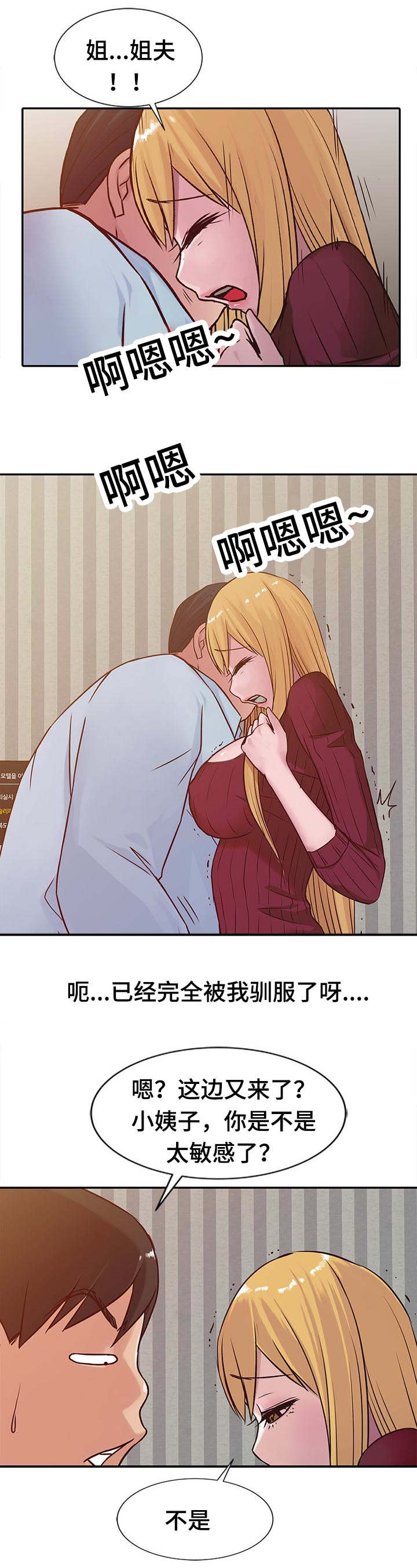 《受制于他》漫画最新章节第18章：主题免费下拉式在线观看章节第【5】张图片