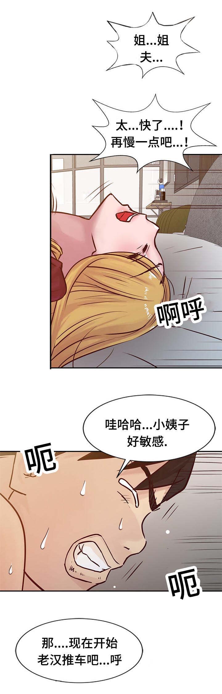 《受制于他》漫画最新章节第19章：过分免费下拉式在线观看章节第【7】张图片