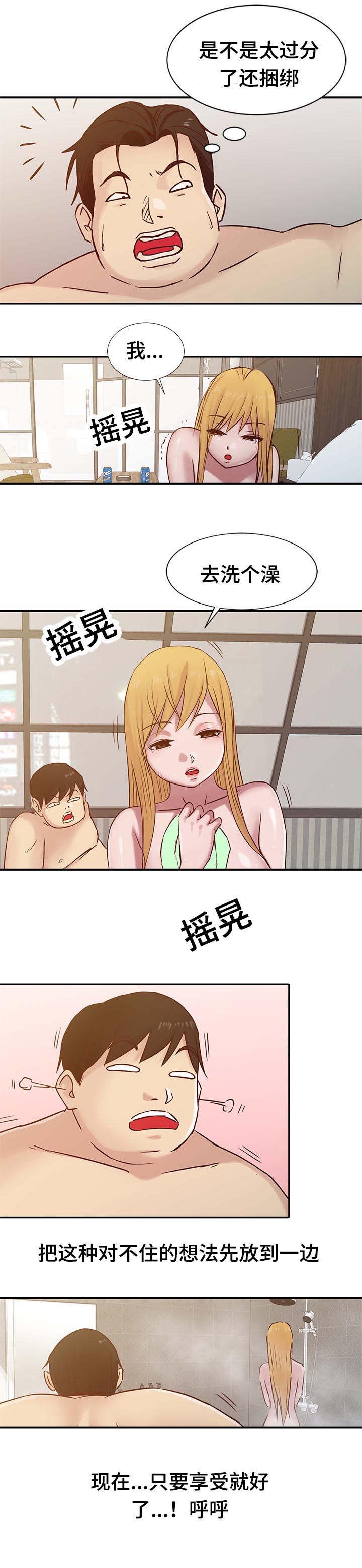 《受制于他》漫画最新章节第19章：过分免费下拉式在线观看章节第【5】张图片