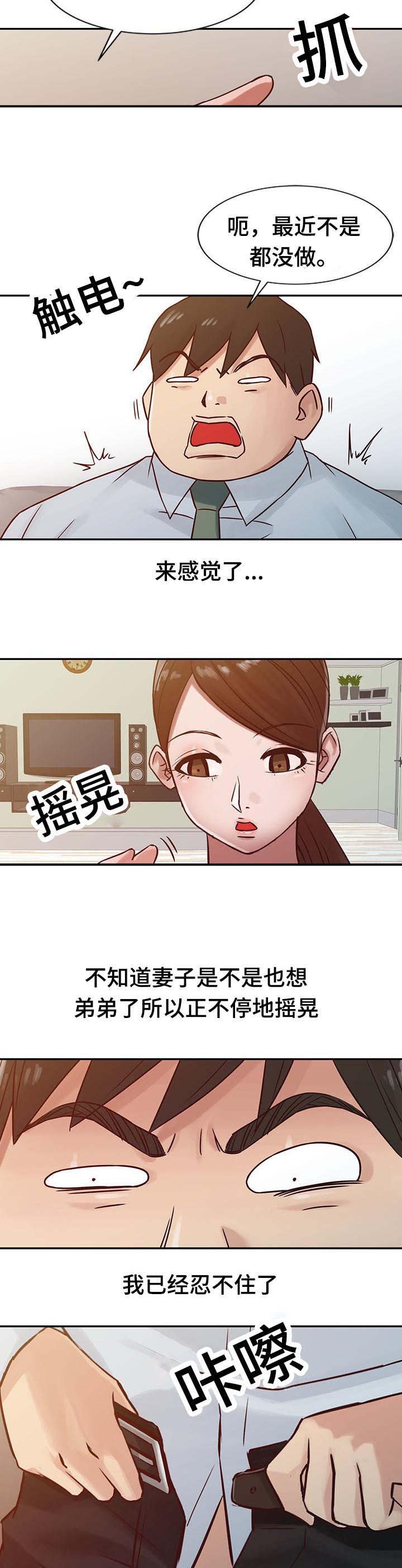 受制于他-第20章：异议全彩韩漫标签