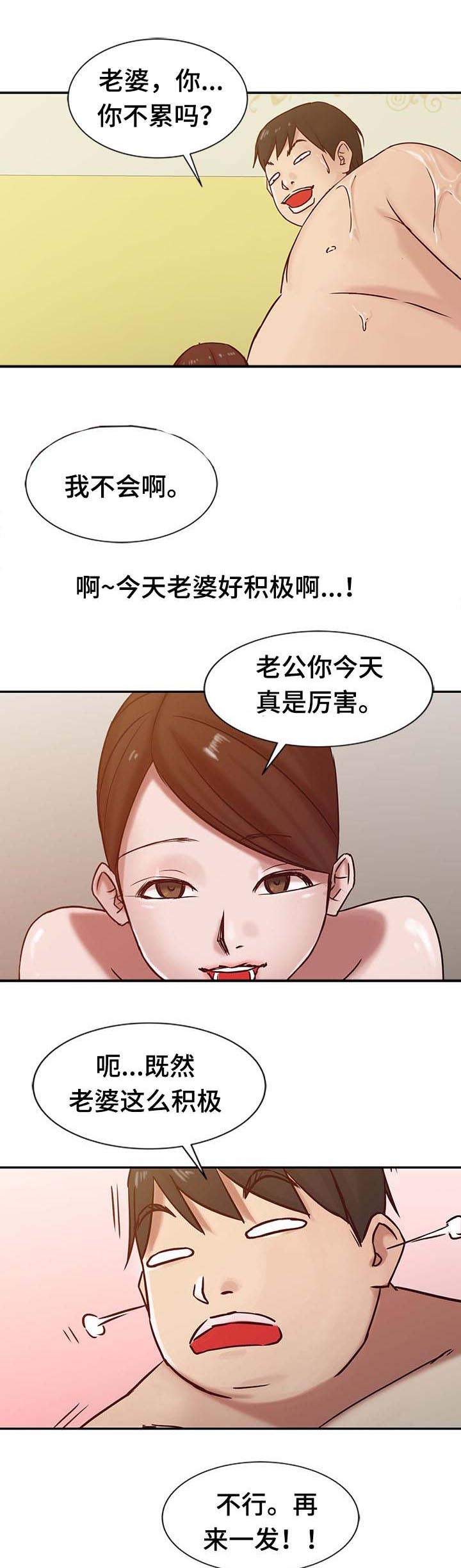 《受制于他》漫画最新章节第20章：异议免费下拉式在线观看章节第【2】张图片