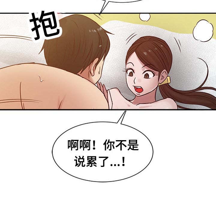 《受制于他》漫画最新章节第20章：异议免费下拉式在线观看章节第【1】张图片