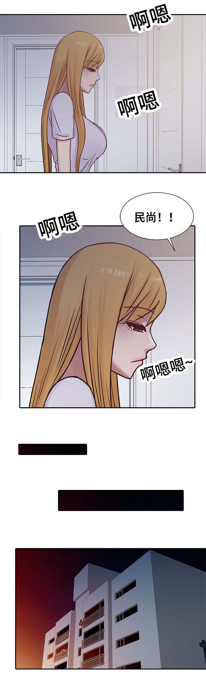 《受制于他》漫画最新章节第21章：夜访免费下拉式在线观看章节第【9】张图片