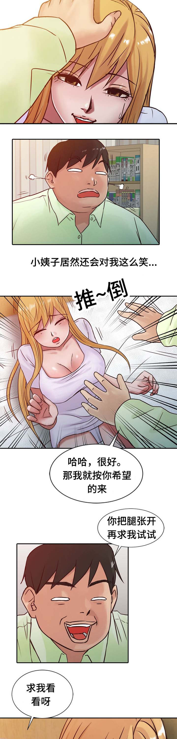 《受制于他》漫画最新章节第22章：求你免费下拉式在线观看章节第【2】张图片