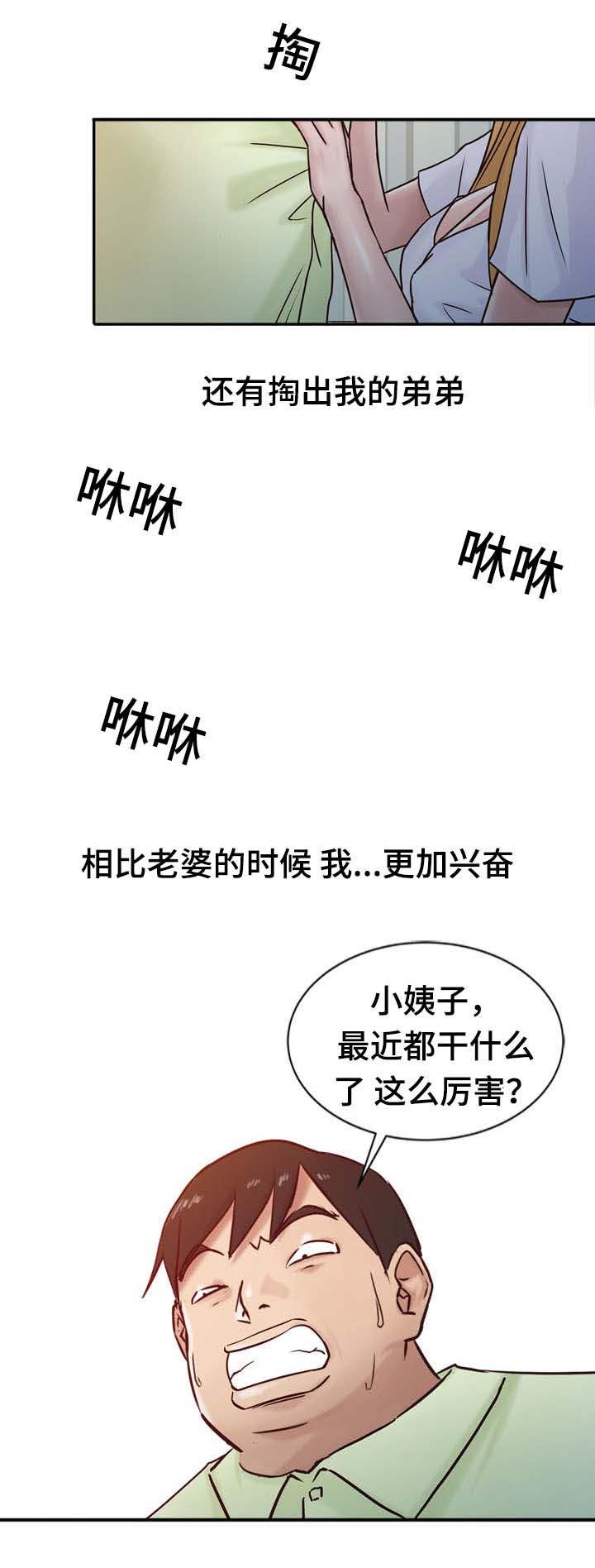 《受制于他》漫画最新章节第22章：求你免费下拉式在线观看章节第【4】张图片