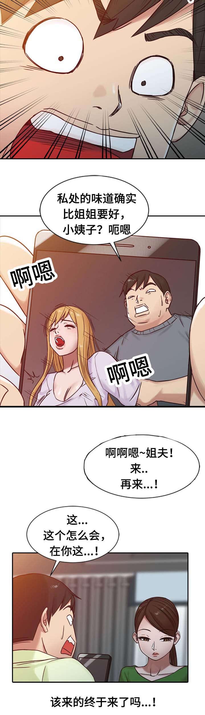 《受制于他》漫画最新章节第23章：离婚免费下拉式在线观看章节第【12】张图片