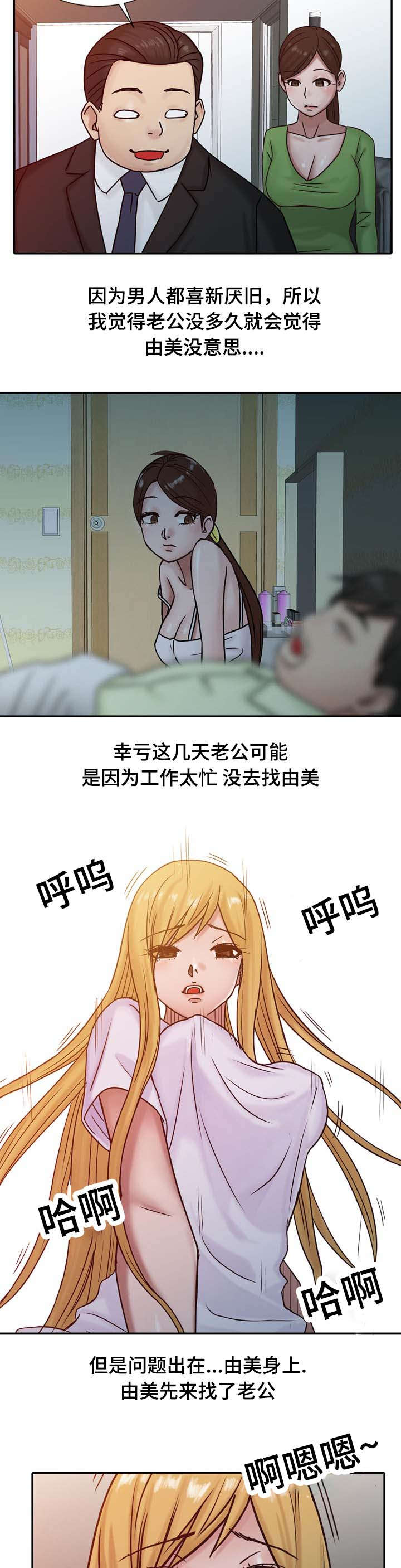 《受制于他》漫画最新章节第23章：离婚免费下拉式在线观看章节第【3】张图片