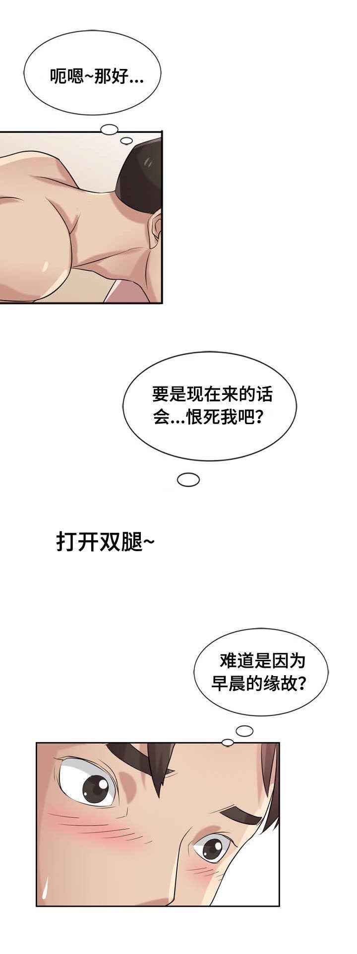 《受制于他》漫画最新章节第25章：惊喜免费下拉式在线观看章节第【5】张图片