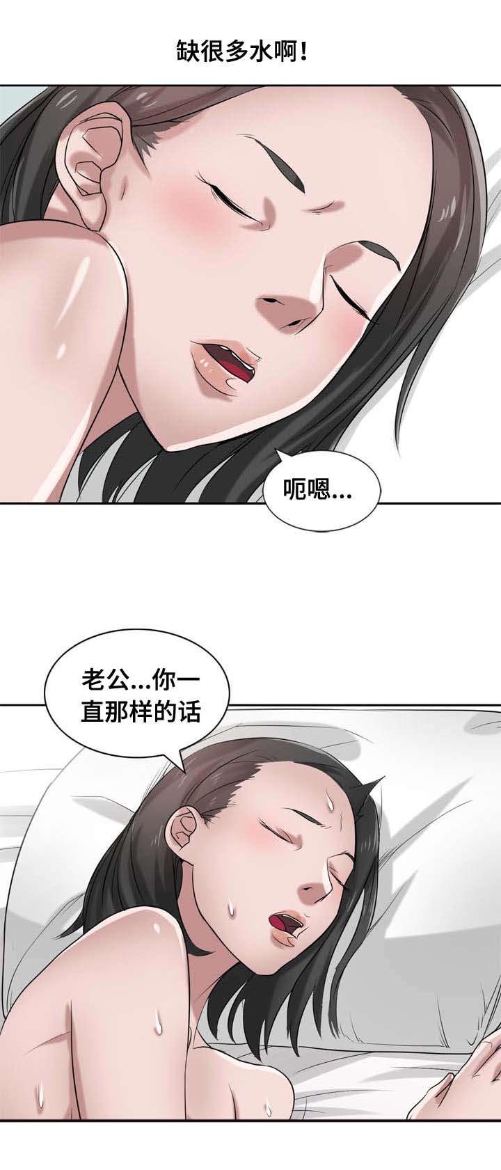 《受制于他》漫画最新章节第25章：惊喜免费下拉式在线观看章节第【4】张图片