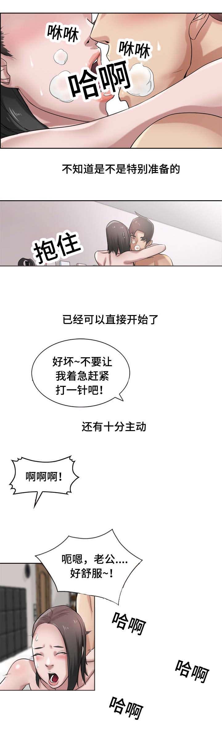 《受制于他》漫画最新章节第25章：惊喜免费下拉式在线观看章节第【7】张图片