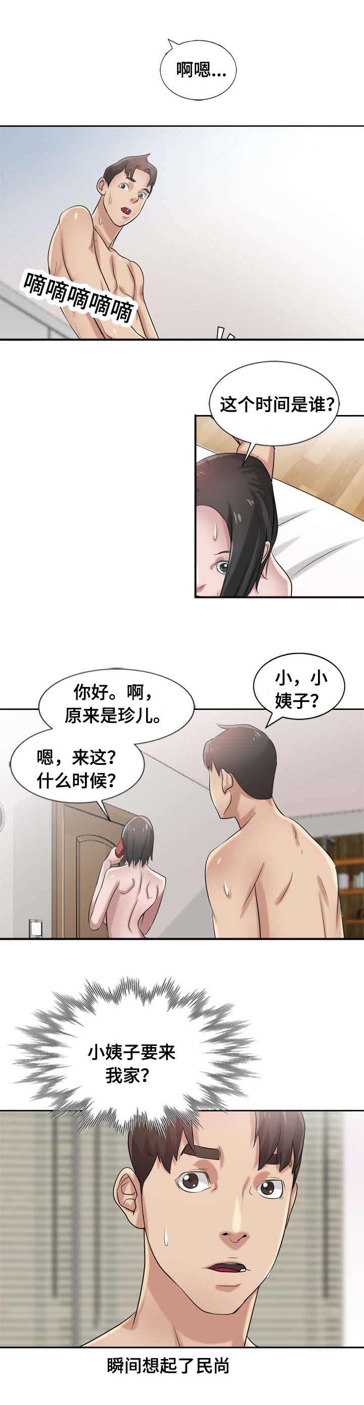 《受制于他》漫画最新章节第25章：惊喜免费下拉式在线观看章节第【1】张图片