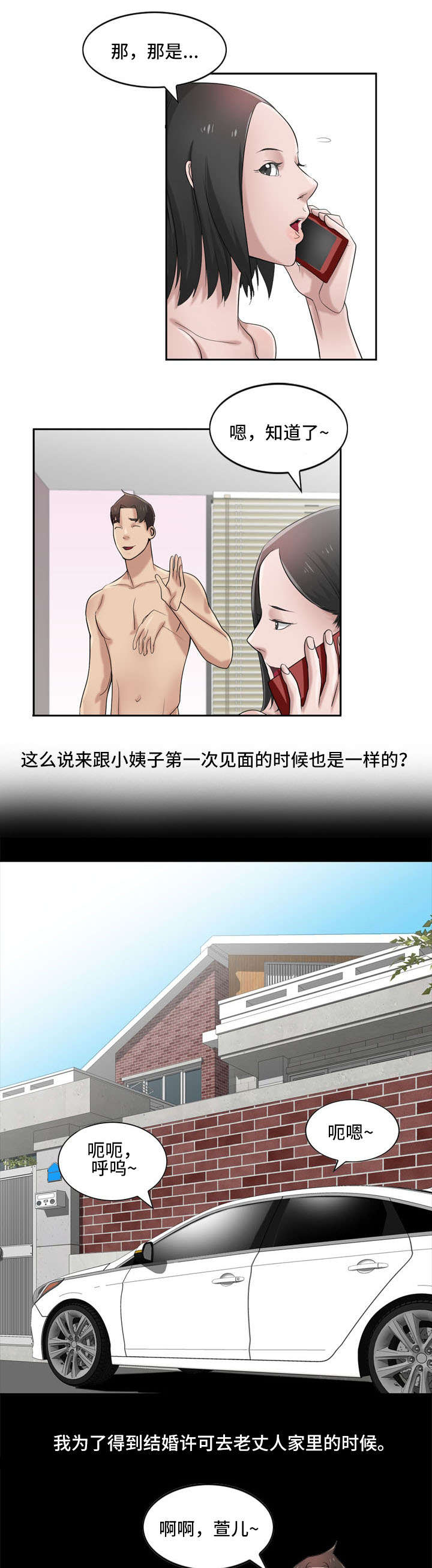 《受制于他》漫画最新章节第26章：新人来免费下拉式在线观看章节第【15】张图片