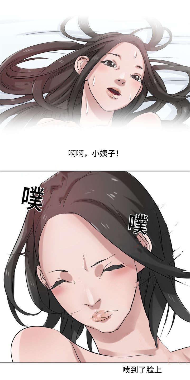 《受制于他》漫画最新章节第26章：新人来免费下拉式在线观看章节第【4】张图片