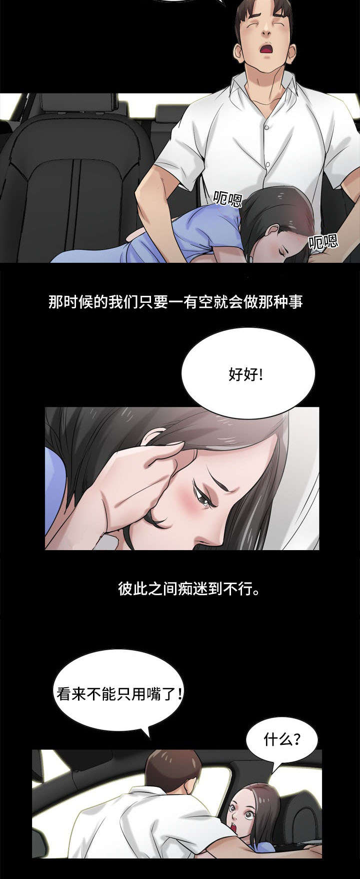 《受制于他》漫画最新章节第26章：新人来免费下拉式在线观看章节第【14】张图片