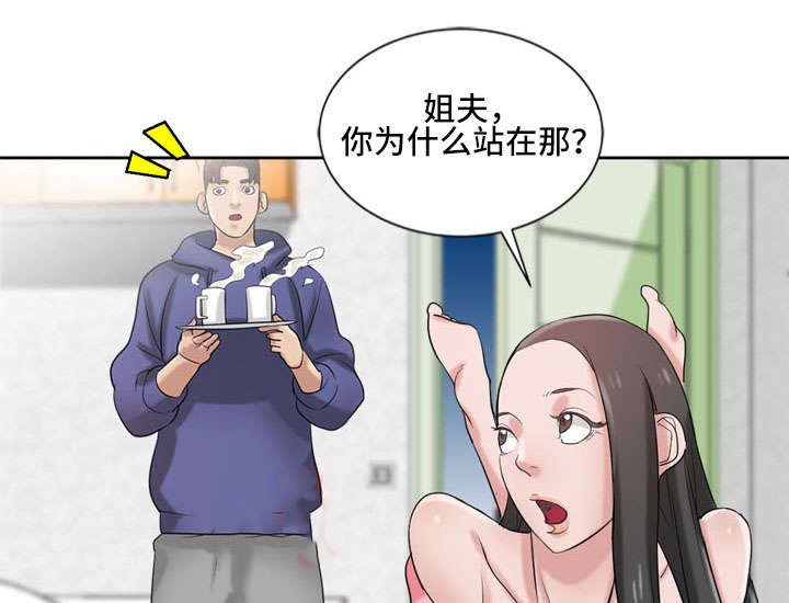 《受制于他》漫画最新章节第27章：不检点免费下拉式在线观看章节第【12】张图片