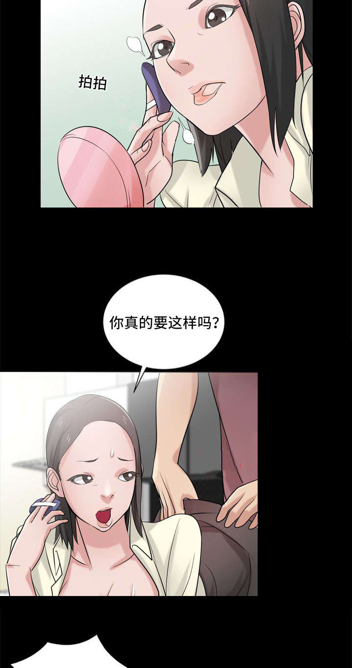 《受制于他》漫画最新章节第27章：不检点免费下拉式在线观看章节第【2】张图片