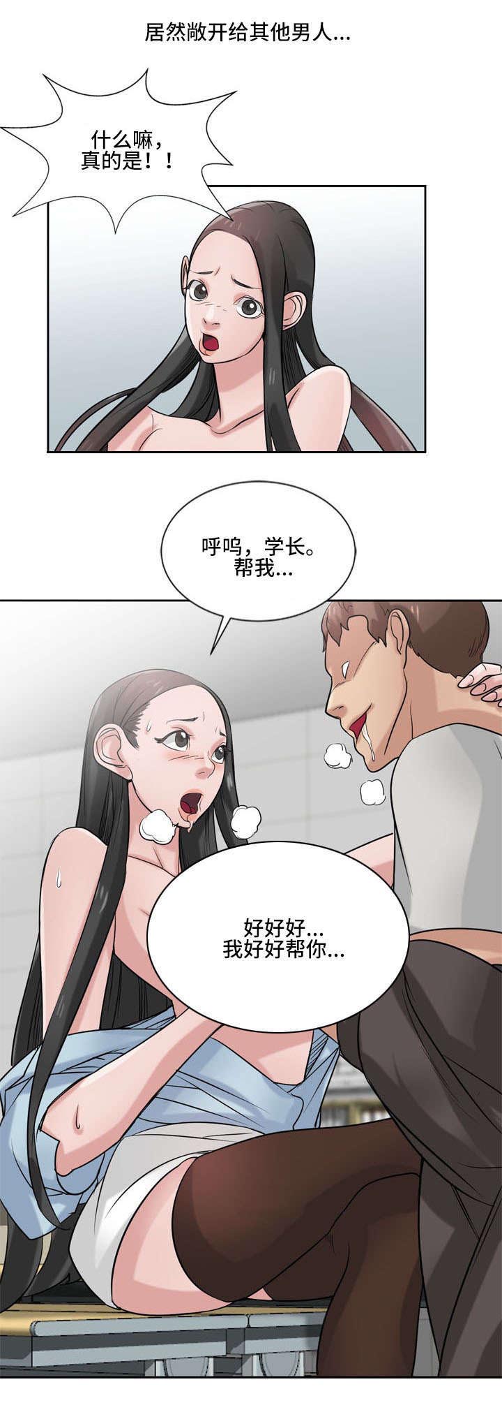 《受制于他》漫画最新章节第28章：撞破免费下拉式在线观看章节第【8】张图片