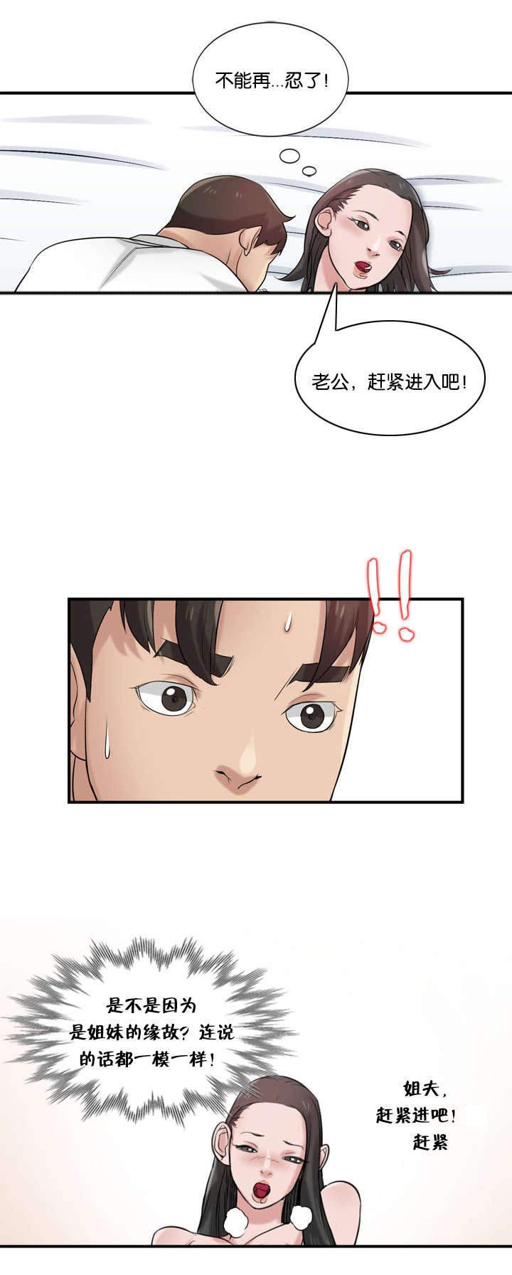 《受制于他》漫画最新章节第29章：封口免费下拉式在线观看章节第【13】张图片