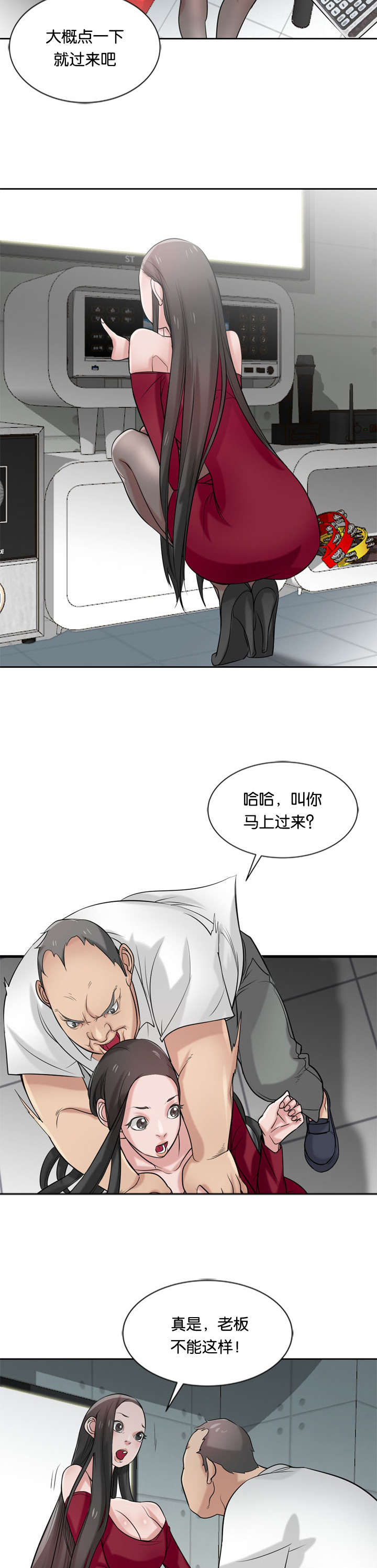 《受制于他》漫画最新章节第29章：封口免费下拉式在线观看章节第【4】张图片